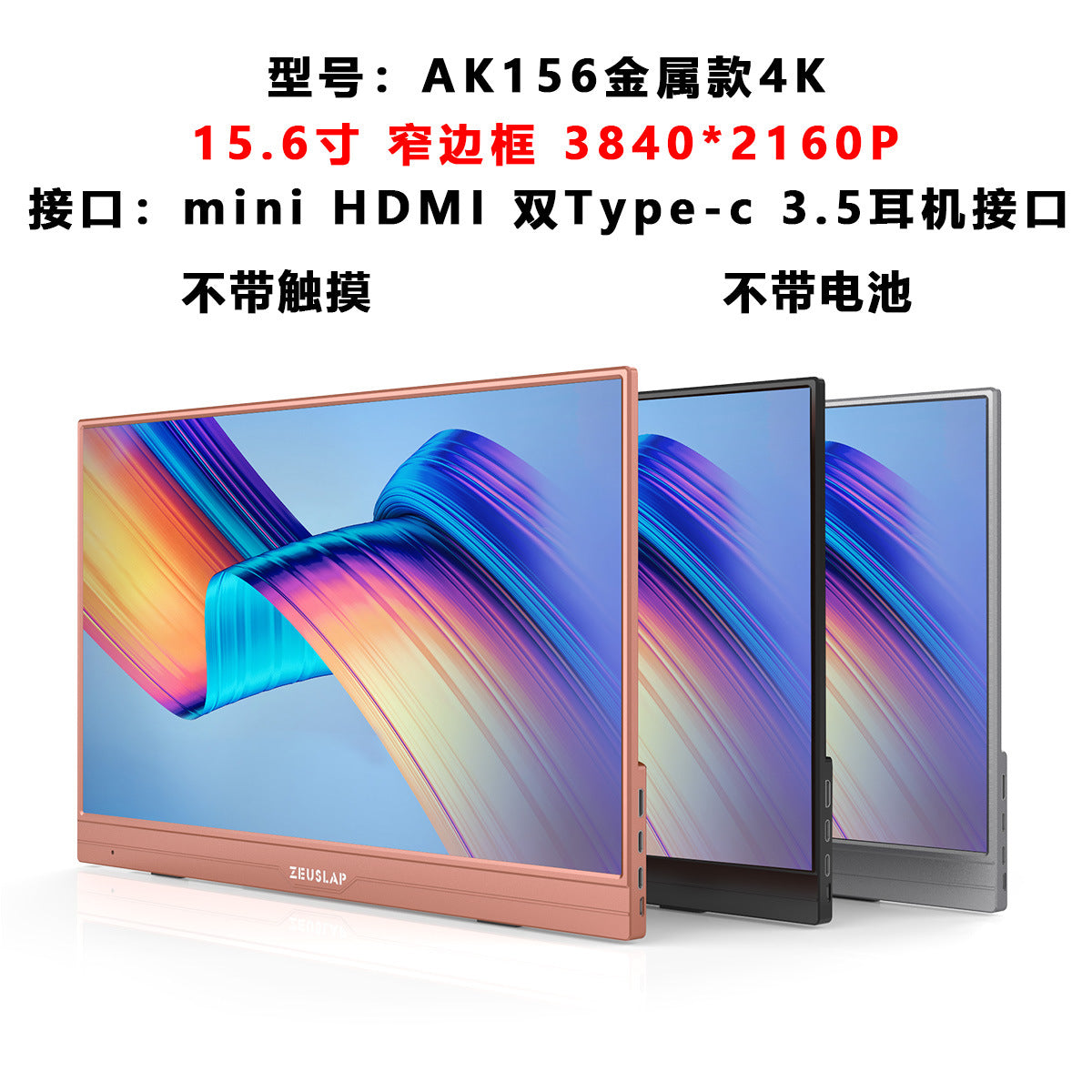 ZEUS 16" 2.5K 144Hz Portable Touchscreen Monitor