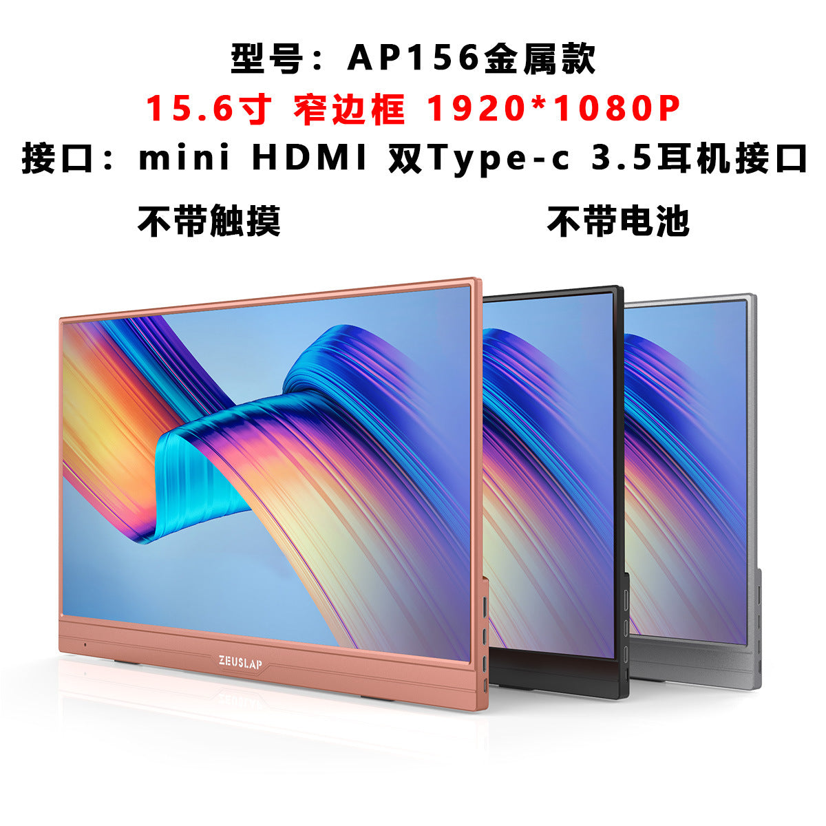 ZEUS 16" 2.5K 144Hz Portable Touchscreen Monitor